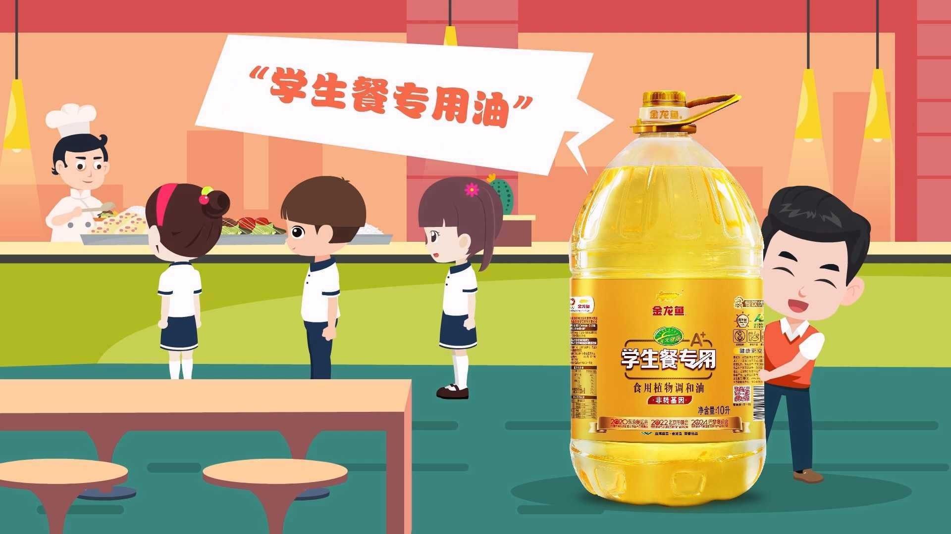 金龍魚學生餐專用油