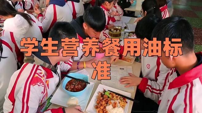 金龍魚學生餐專用油