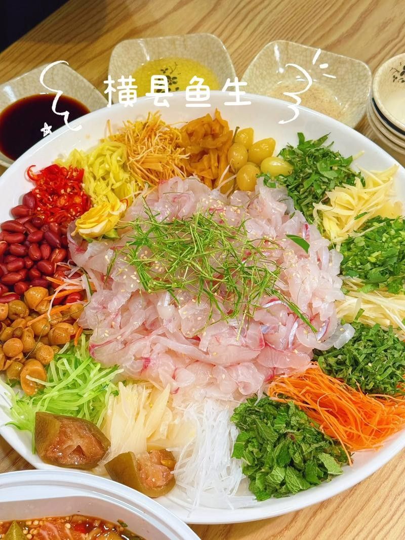 廣西橫縣魚生圖片