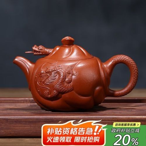 魚化龍紫砂壺價格多少