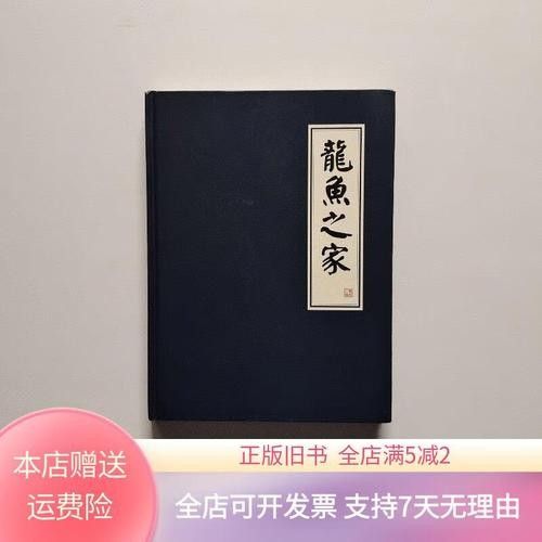 龍魚之家是不是雜牌子