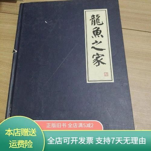 龍魚之家是不是雜牌子