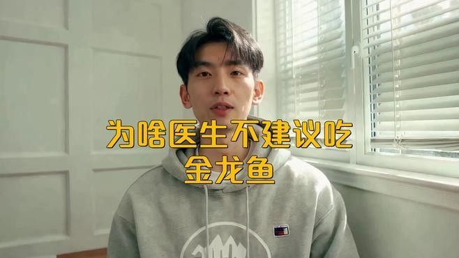 濟陽龍魚為何要少吃