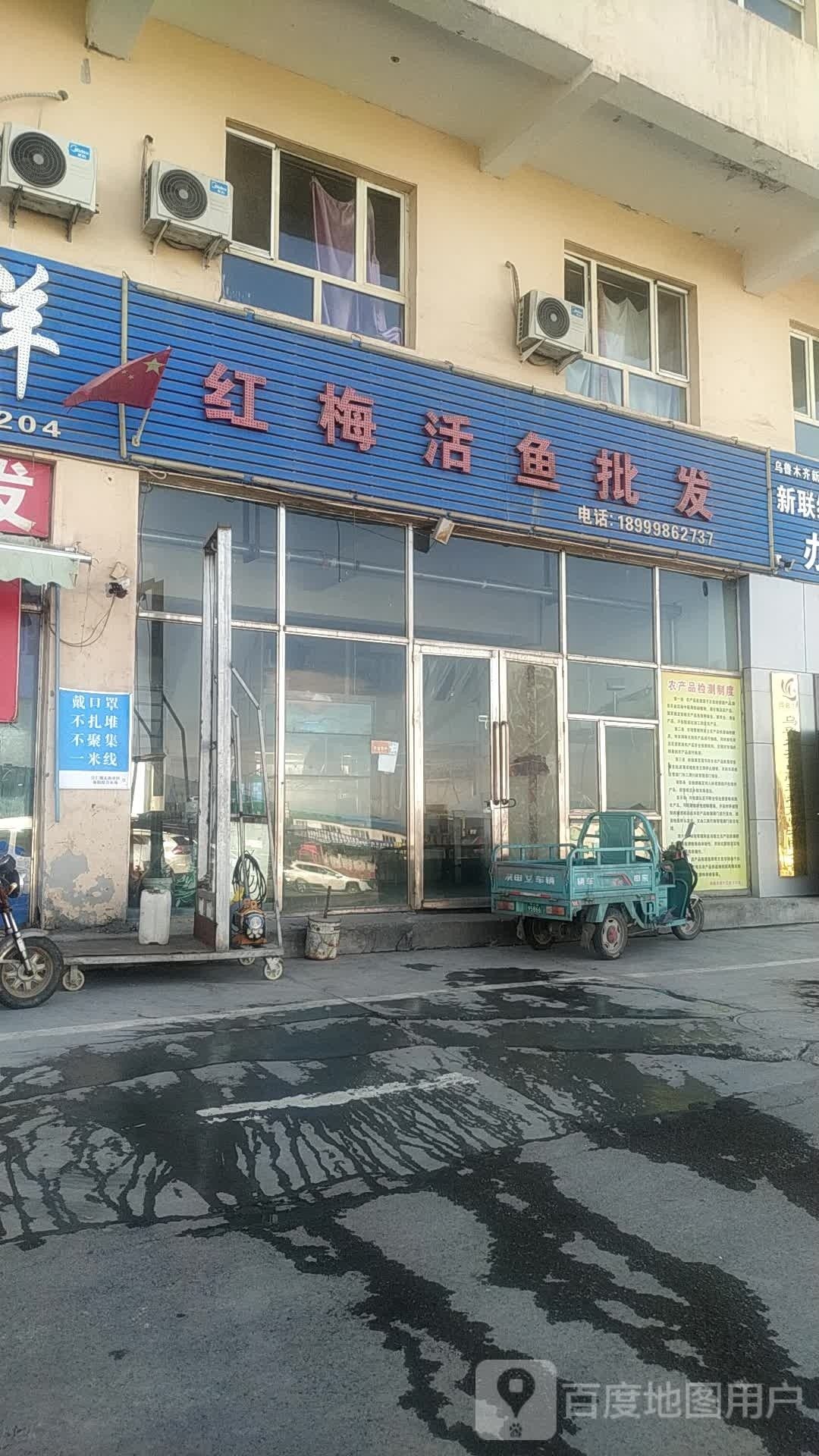 烏魯木齊活魚批發(fā)市場