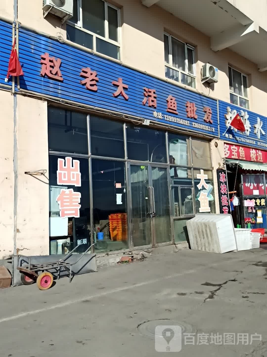 烏魯木齊活魚批發(fā)市場