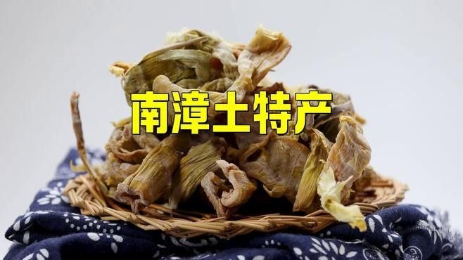 南漳縣土特產