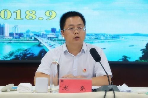 龍亮 江永