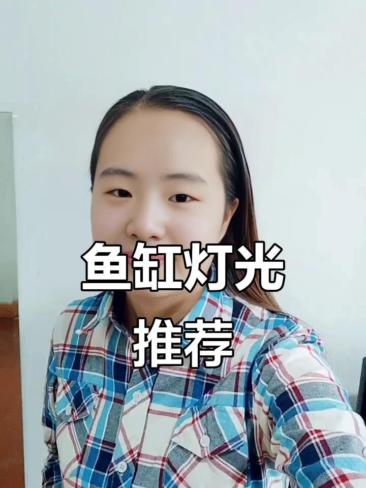 水族燈品牌前十名 水族燈品牌前十名 觀賞魚百科 第2張