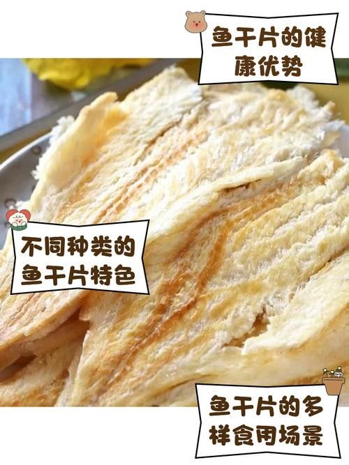 平潭龍頭魚干片