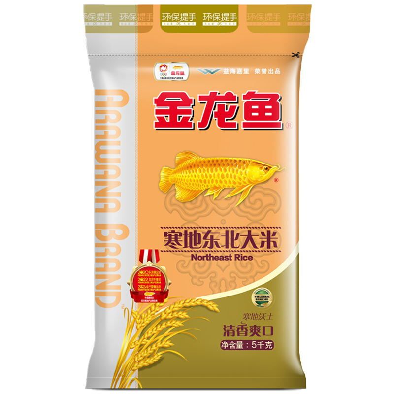 招財貓魚和龍魚能混養嗎圖片大全