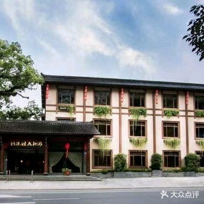 建德漁村