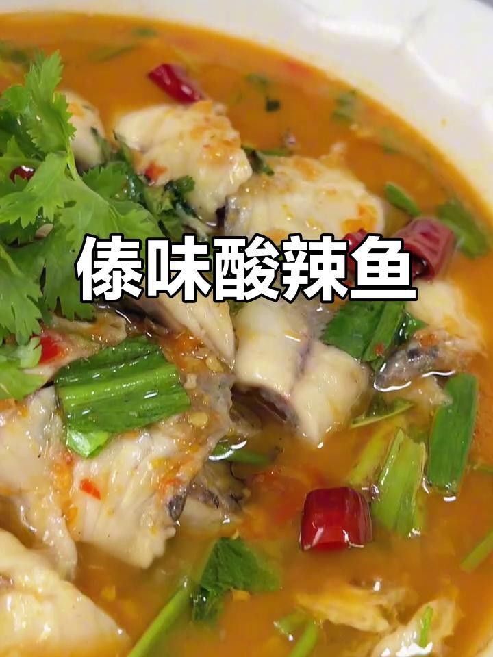 麗江十大名魚