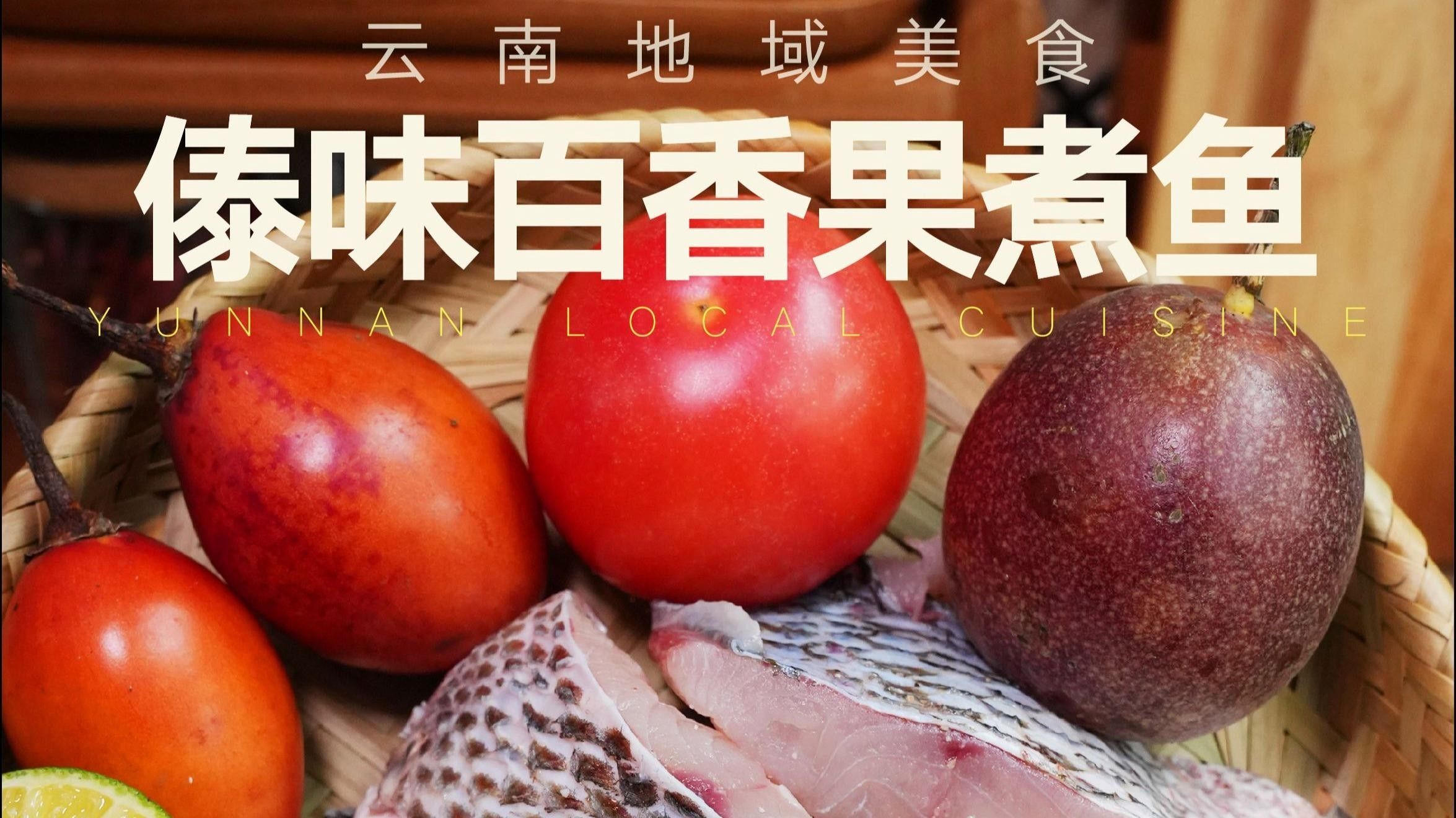 麗江十大名魚