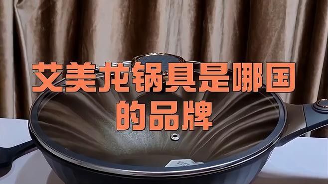 艾美龍是愛仕達(dá)的品牌嗎 艾美龍是愛仕達(dá)的品牌嗎 觀賞魚百科 第2張