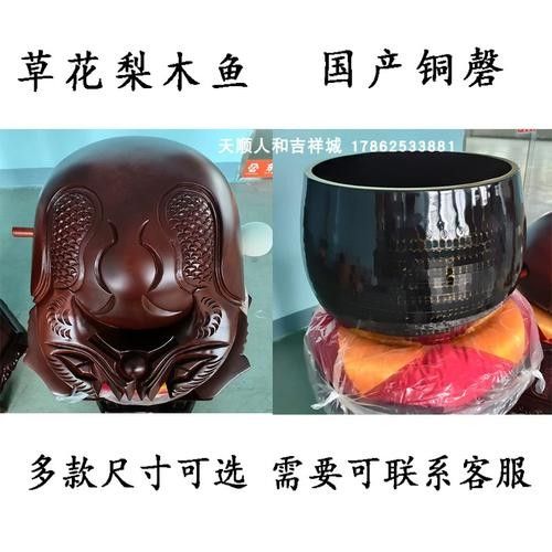 榆木木魚