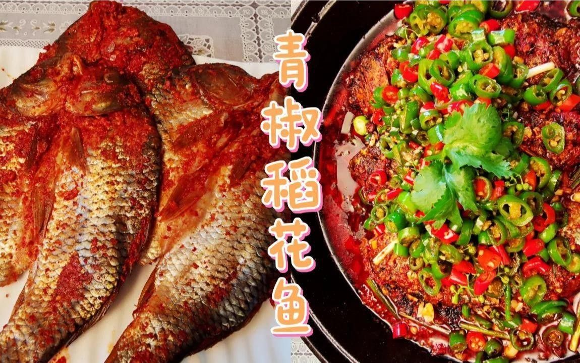 貴州腌魚黎平特產 貴州腌魚黎平特產 觀賞魚百科 第9張