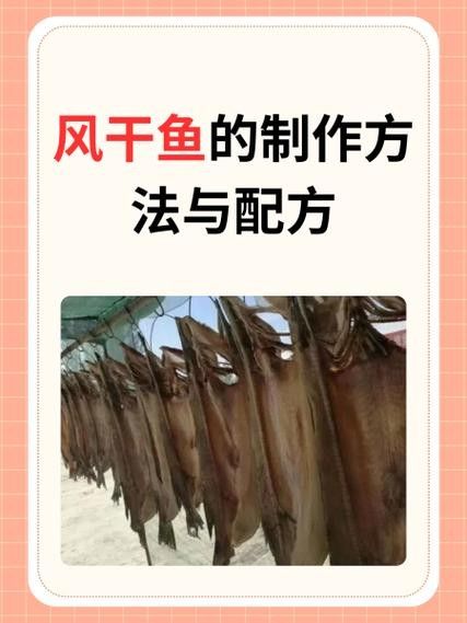 貴州腌魚黎平特產 觀賞魚百科 第5張 貴州腌魚黎平特產 貴州腌魚黎平特產 觀賞魚百科 第5張