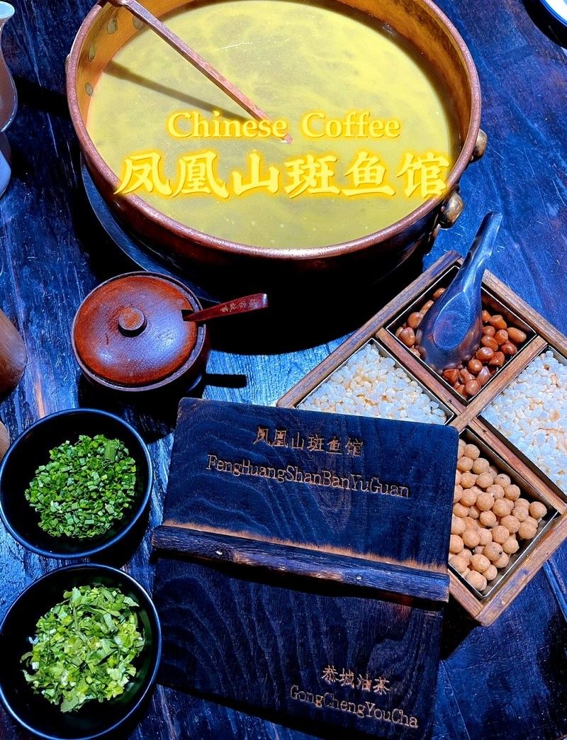 恭城鳳凰山斑魚館
