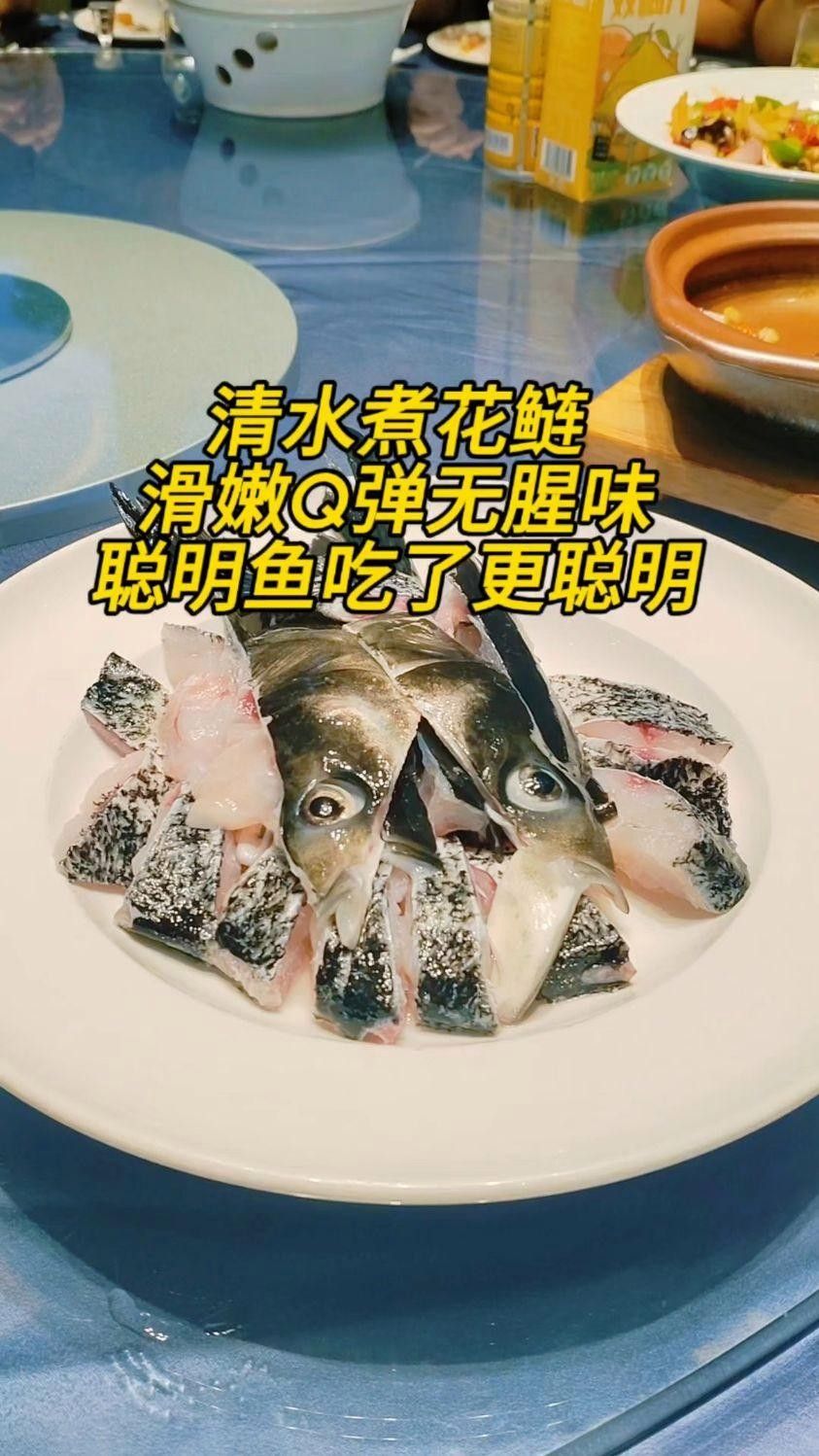 龍和聰明魚