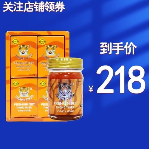 泰國(guó)老虎膏哪個(gè)牌子最正宗