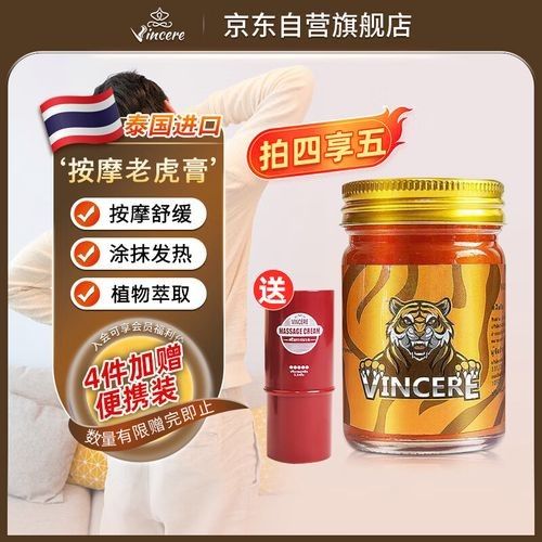 泰國(guó)老虎膏哪個(gè)牌子最正宗