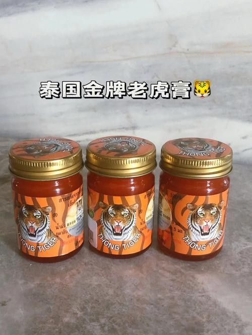 泰國(guó)老虎膏哪個(gè)牌子最正宗