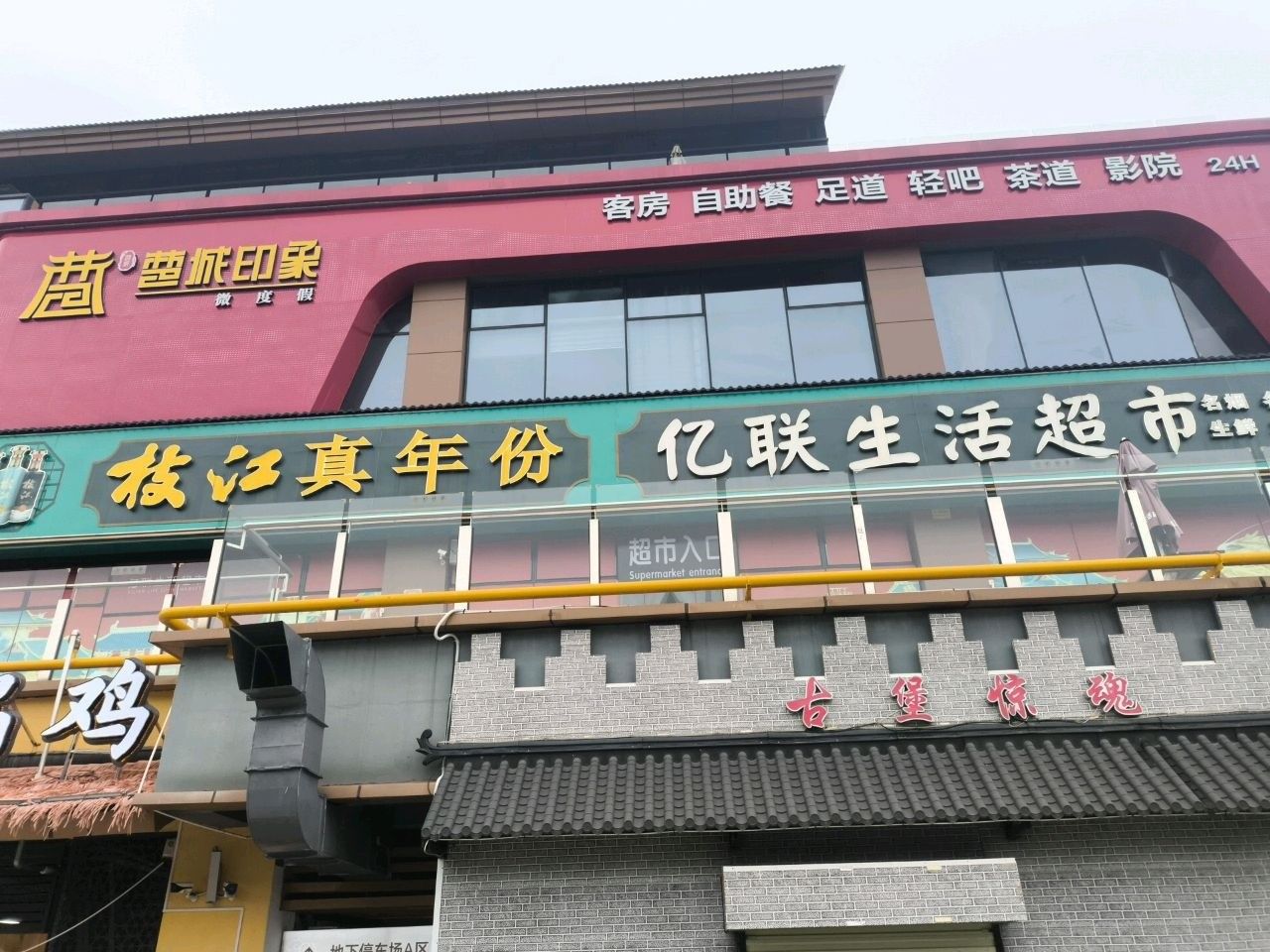 宜都鱘龍灣別墅 宜都鱘龍灣別墅 觀賞魚百科 第1張