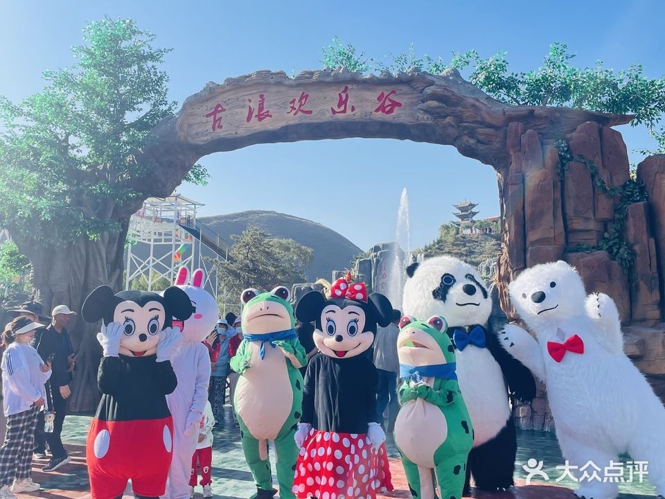 古浪龍魚