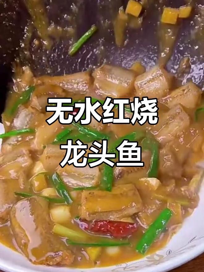 洛陽紅龍魚最簡單做法