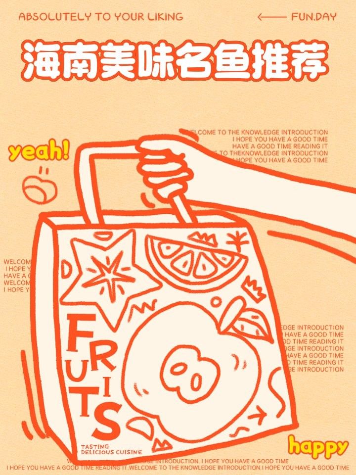 海南十大名魚 海南十大名魚 觀賞魚百科 第2張