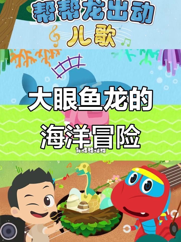 侏羅紀龍魚