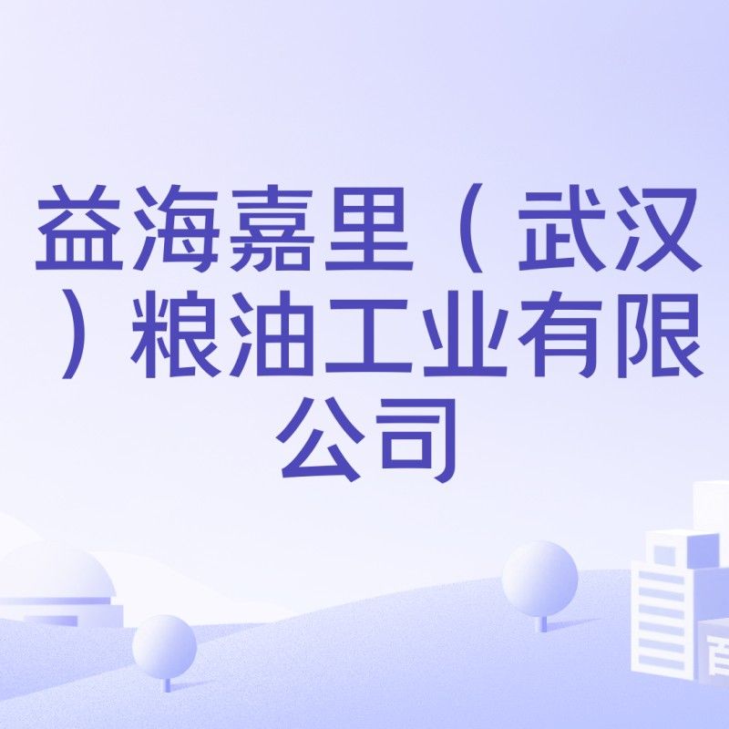 <strong><mark>湖北</mark></strong>金龍魚公司在哪里
