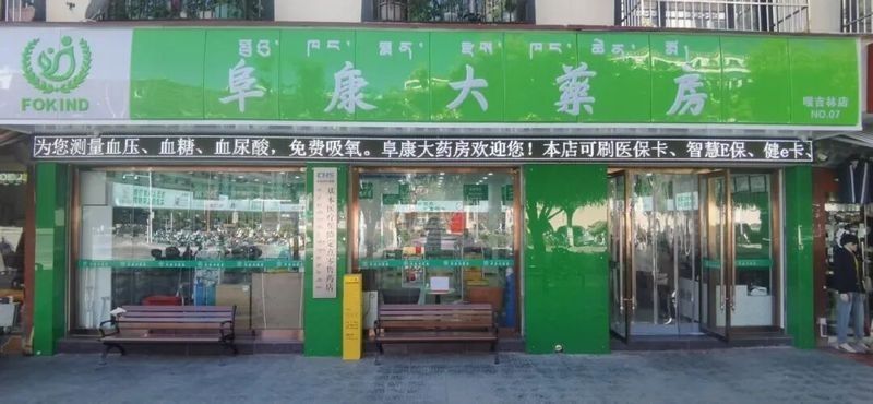 阜康金龍魚