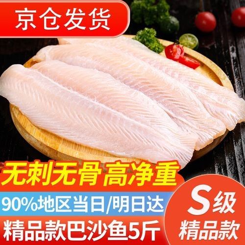 龍利魚柳巴沙魚