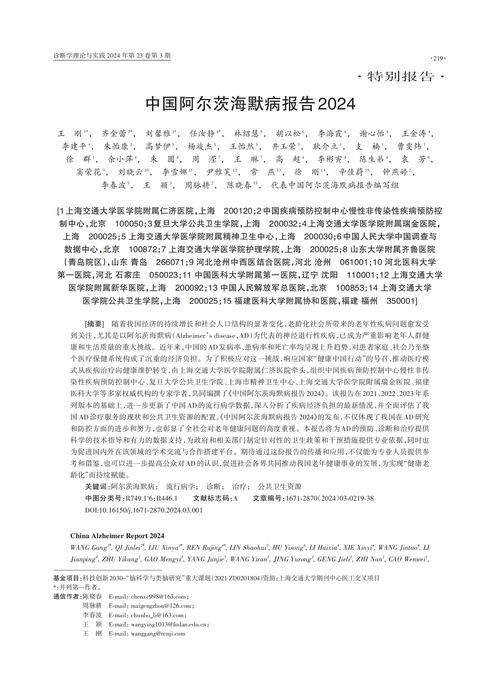 仟湖疾病2024年最新消息