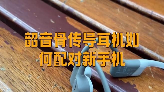龍須子折了有鏈接怎么連接手機使用教程視頻