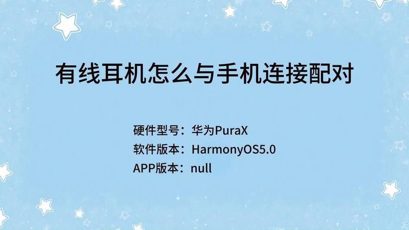 龍須子折了有鏈接怎么連接手機使用教程視頻