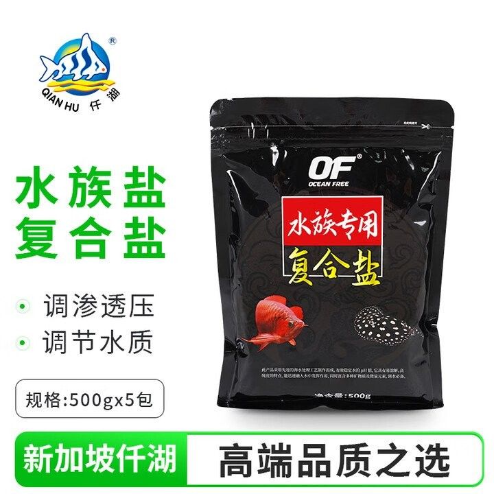 老漁匠魚缸鹽龍魚專用鹽