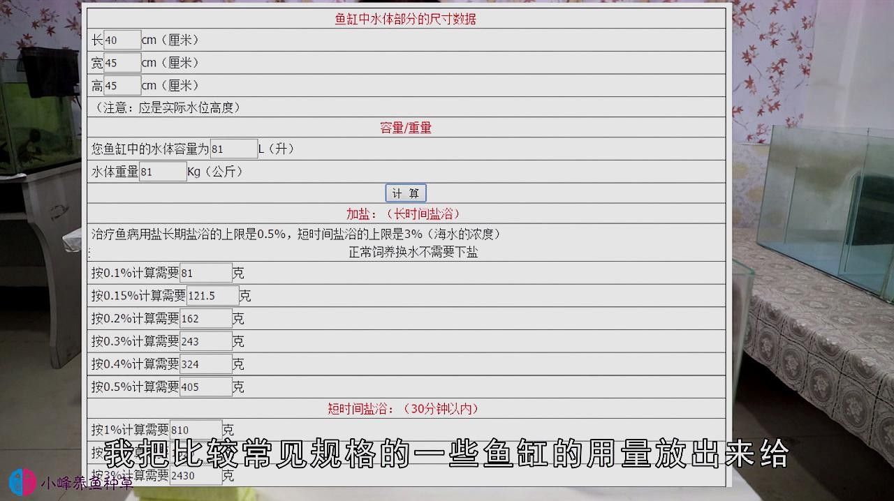 老漁匠魚缸鹽龍魚專用鹽
