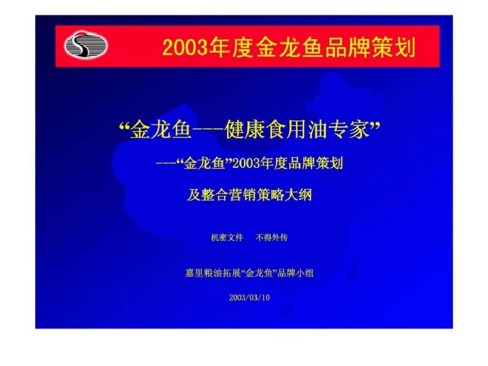 金龍魚榨油廠家地址（金龍魚榨油廠家地址在哪里）