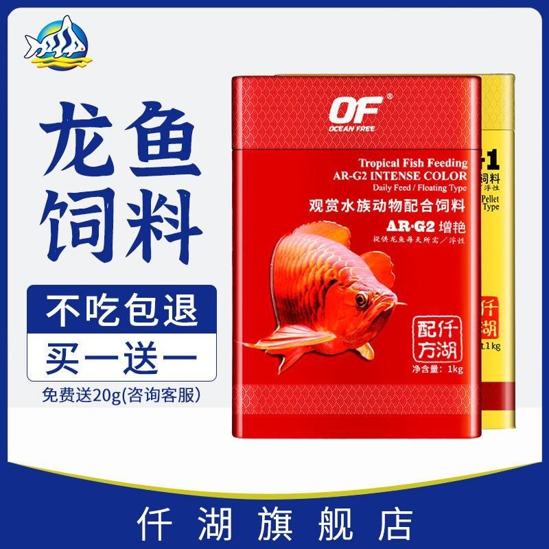 什么牌子的金龍魚飼料好(什么牌子的金龍魚飼料好用)