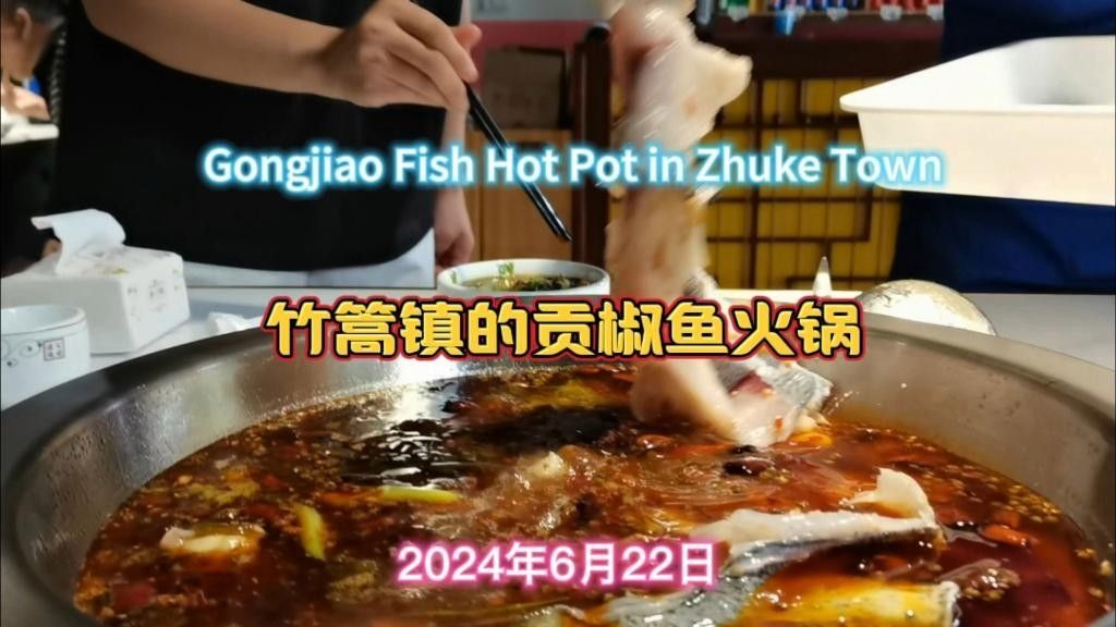 金堂哪家魚好吃