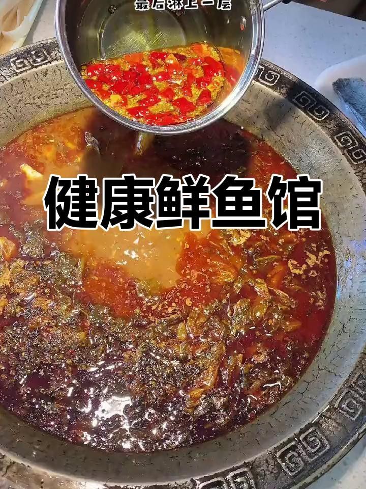 金堂哪家魚好吃