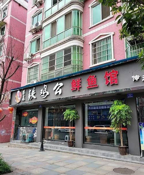 金堂哪家魚好吃