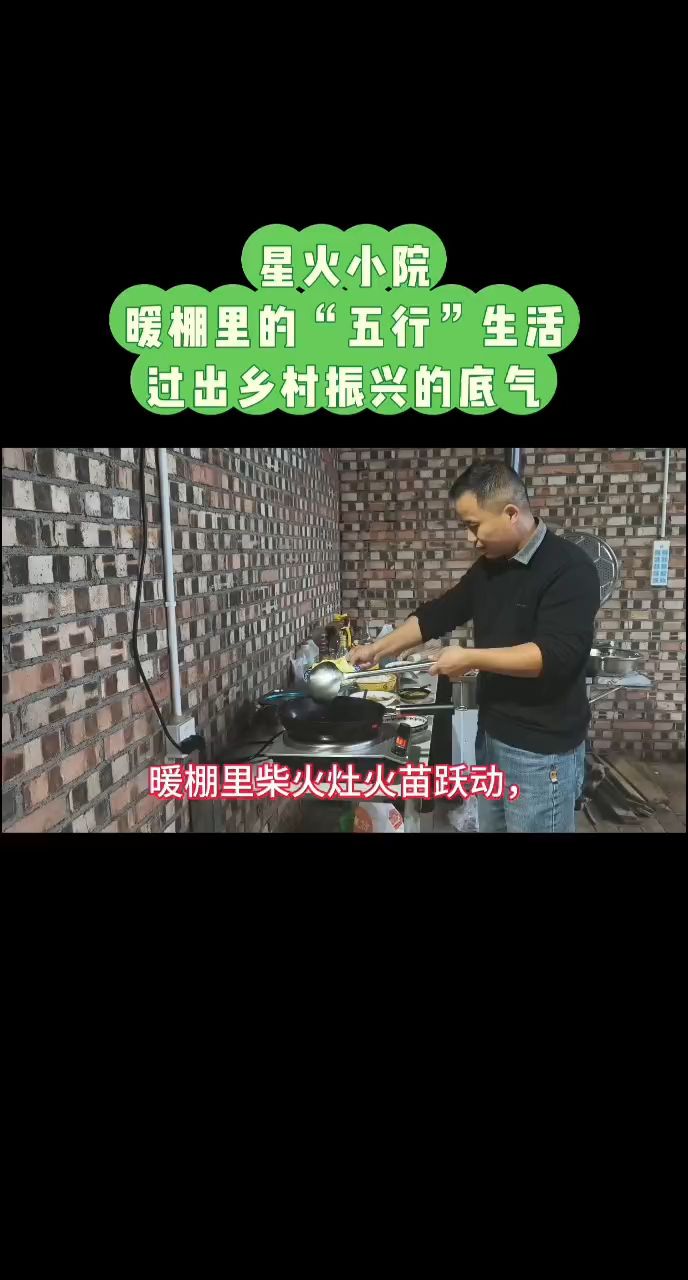 打造“天人合一”的生態循環系統