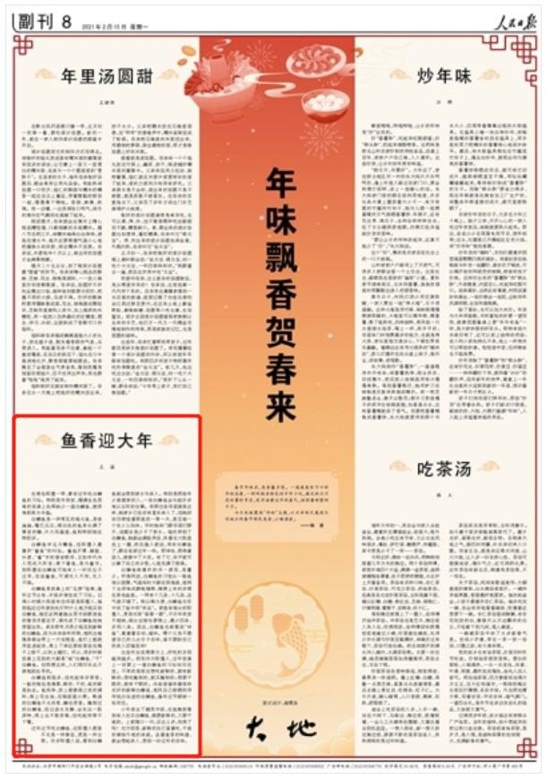 即墨吃魚的好地方