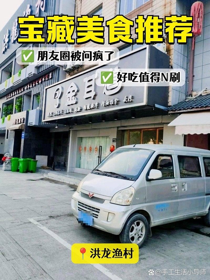 揚(yáng)州洪龍漁村