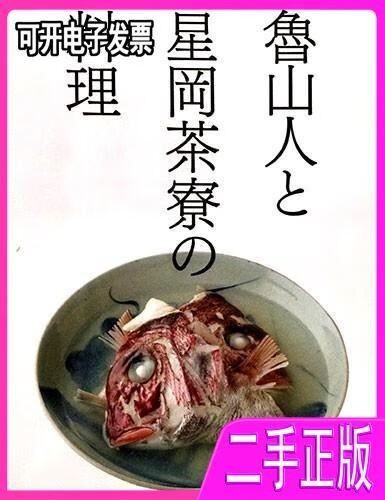 魯山金龍魚(yú)屬于什么檔次