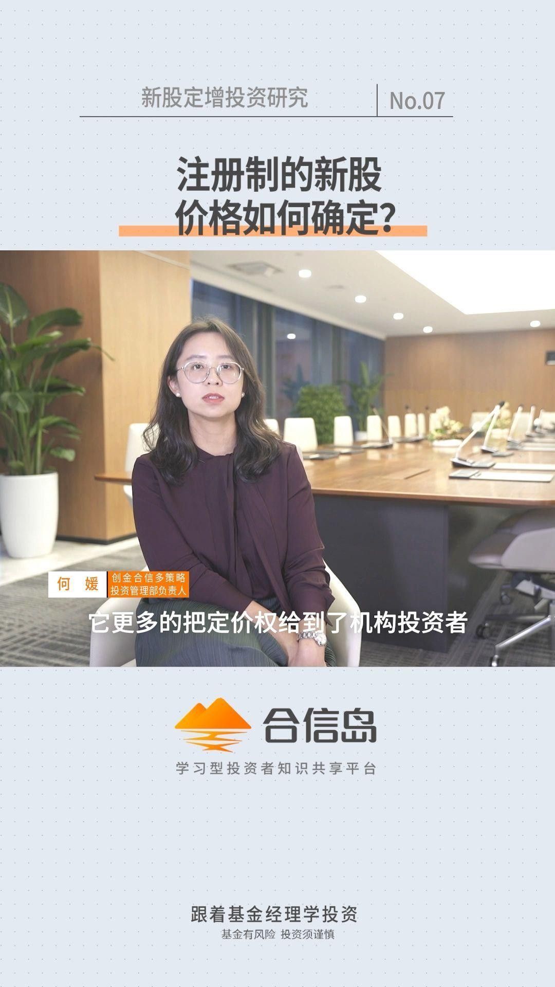 ipo發(fā)行價格怎么確定