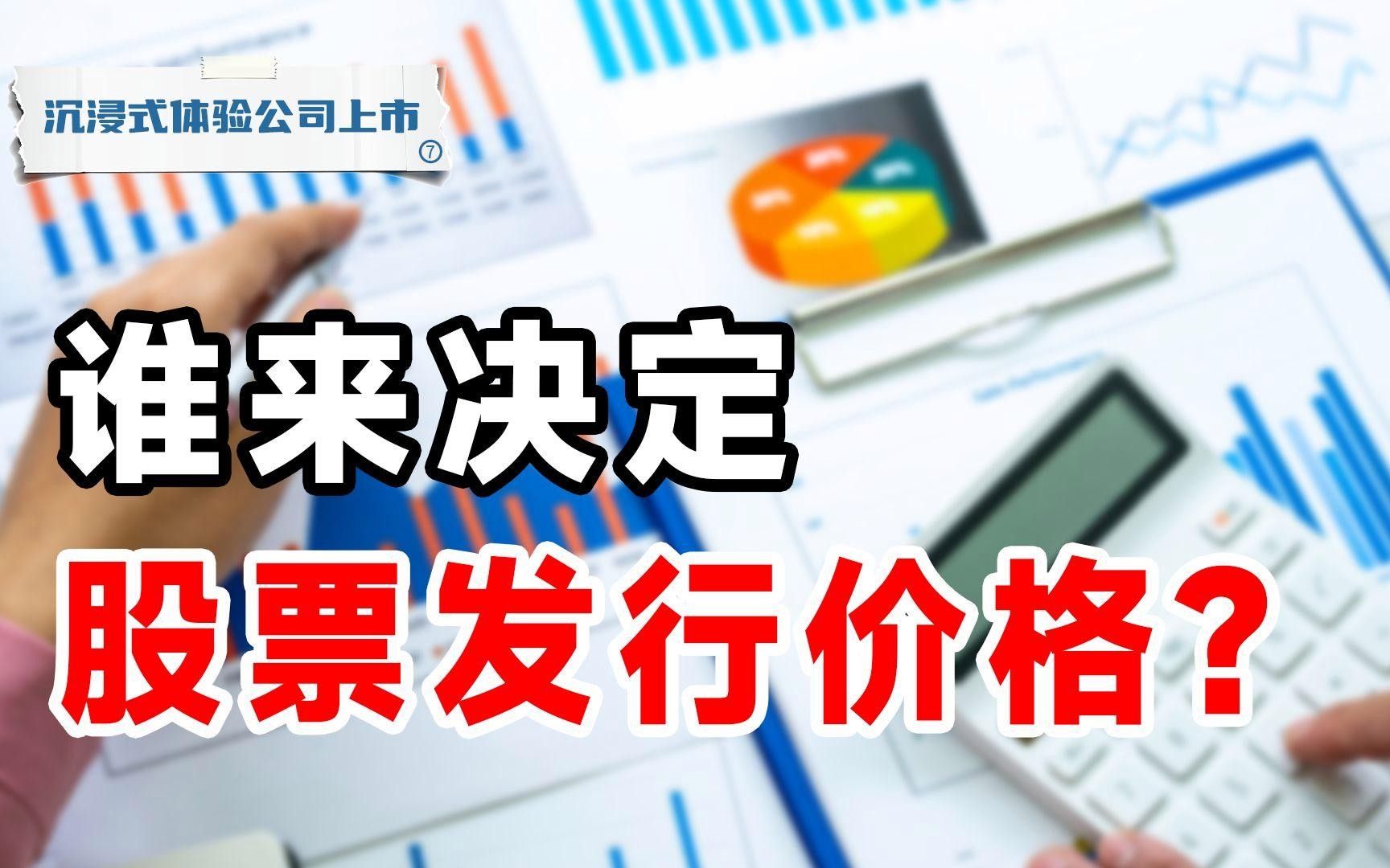 ipo價格是發(fā)行價嗎